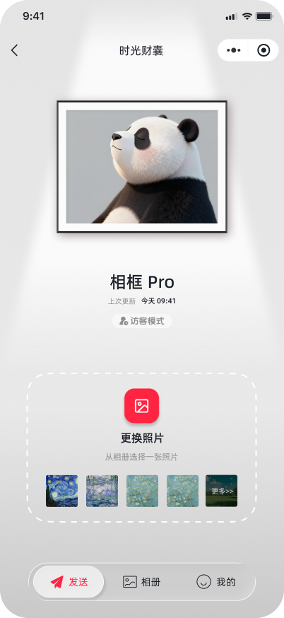 财囊 App 首页