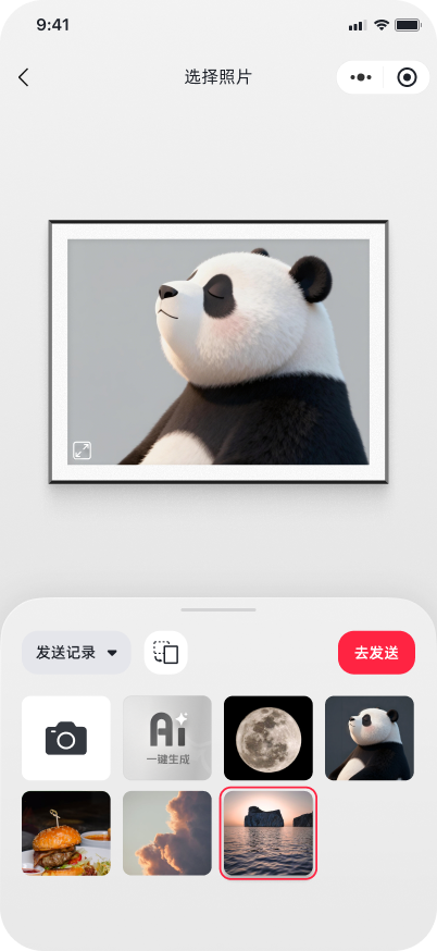 财囊 App 设备管理